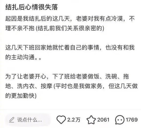这位朋友不要心情太失落，你结扎了也有好处，以后你老婆再生孩子，不用亲子鉴定也能知道孩子不是你的。​