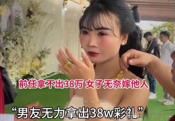 广东一女子因38万彩礼另嫁他人大婚当天与前任相拥痛哭新郎沉默看呆全网结婚本