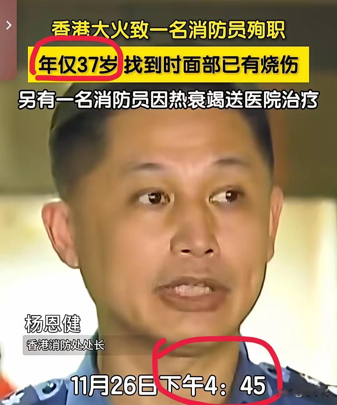 目前香港传来最痛心的消息，不是烧掉了多少财产，也不是牵连到了多少家庭，而是一名3