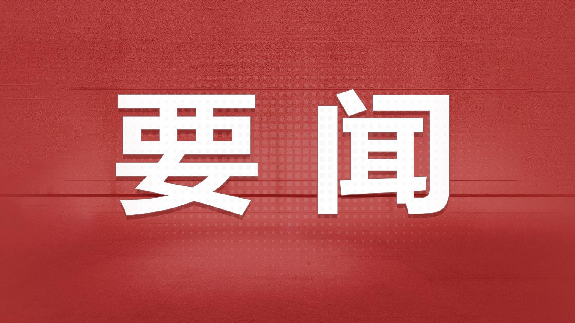 中共中央 国务院印发《乡村全面振兴规划(2024-2027年)》