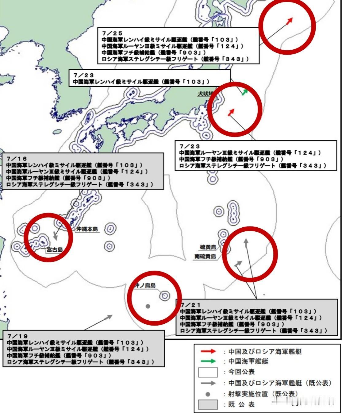 据日本媒体报道，截至25日，中俄舰艇编队已连续十天在日本"专属经济区"活动，贯穿