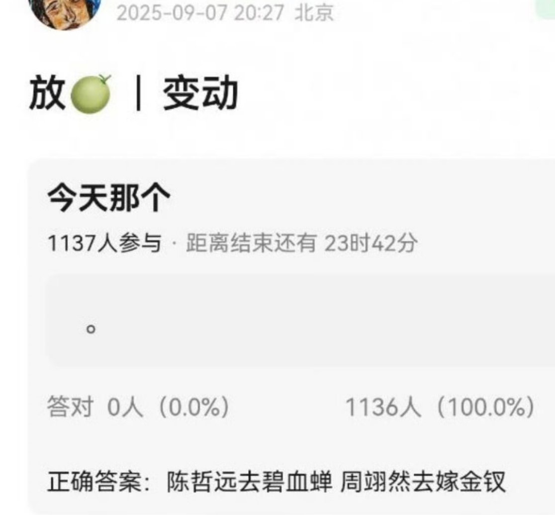 🍉🍉《嫁金钗》女主还是田曦薇，男主传到了周翊然这里。小田和易燃刚播完新剧就有