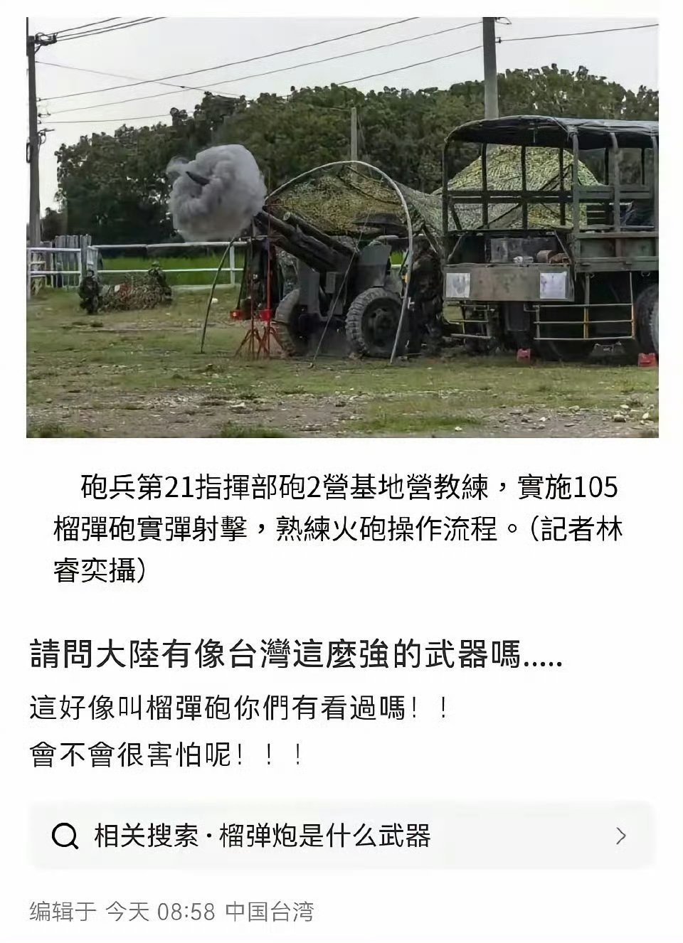 你们的老古董确实强但是像这样的我们都放军博里面了。