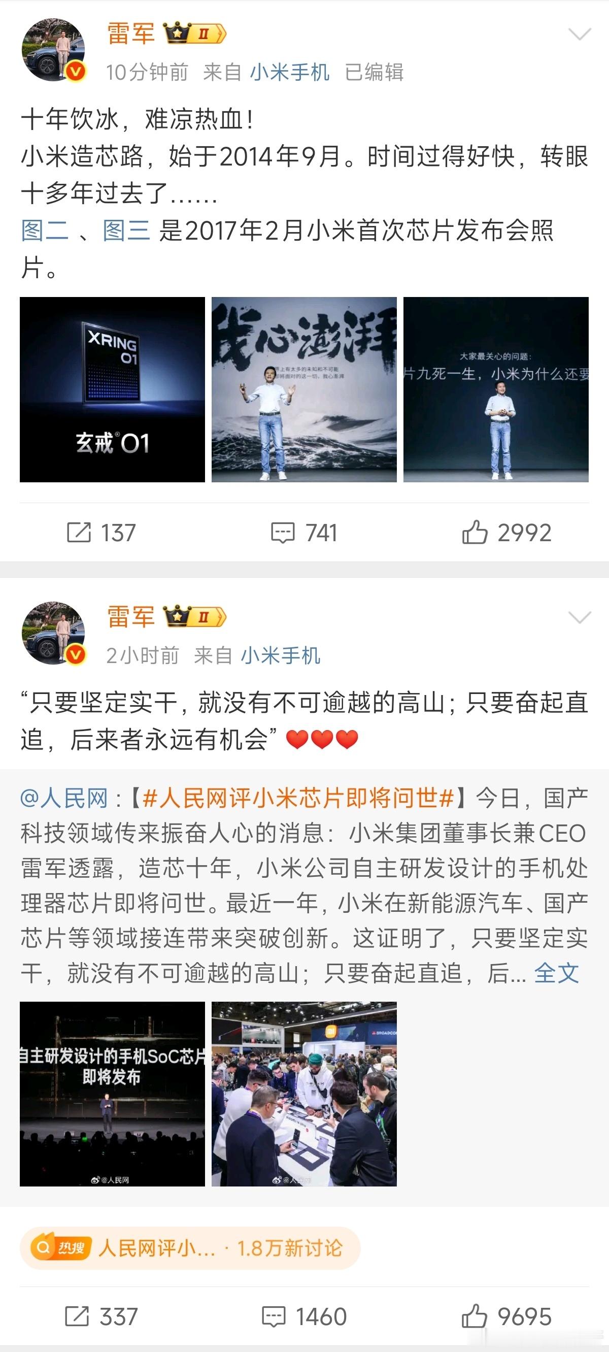 早呀兄弟们！！！这段时间真的给大家憋坏了，今天小米的宣发应该正式开始打顺风局，火