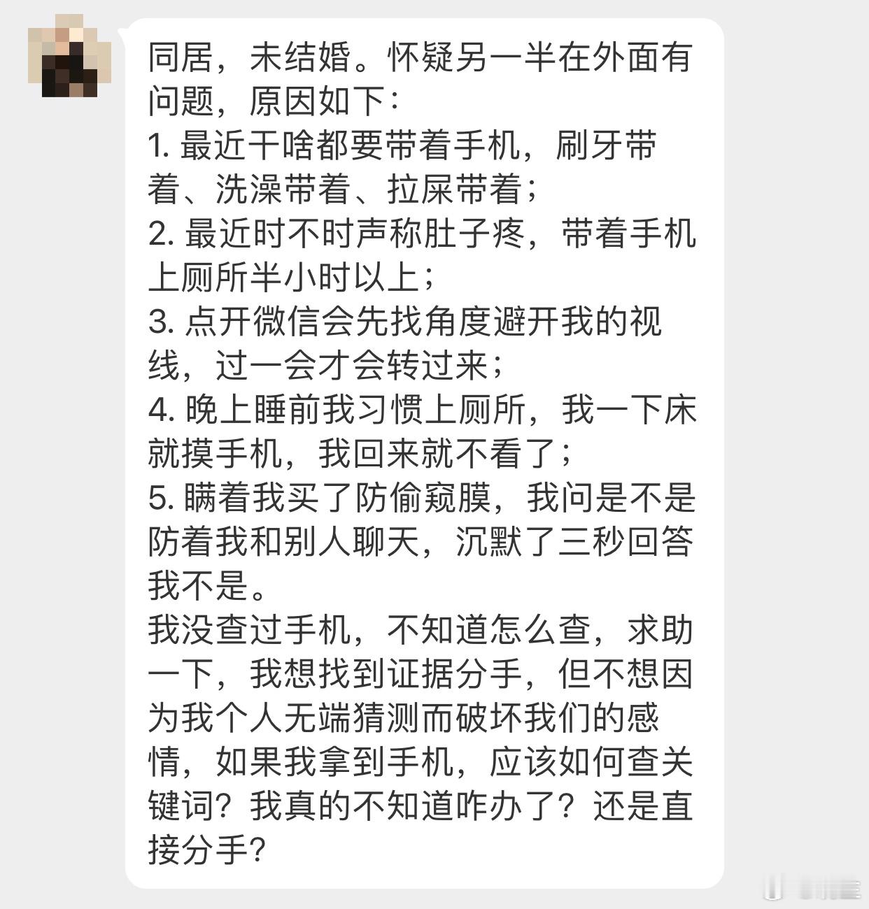 晓生情感问答关系当中，你觉得有问题，一定是真的有问题这事儿吧，其实不用查了，8