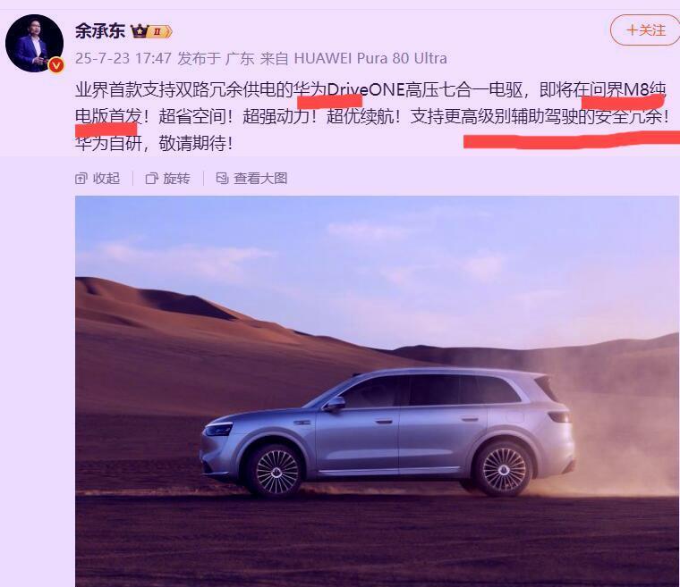 华为已经不受控制了！余承东一天之内官宣三个好消息！无敌是多么寂寞，现在不仅是bb