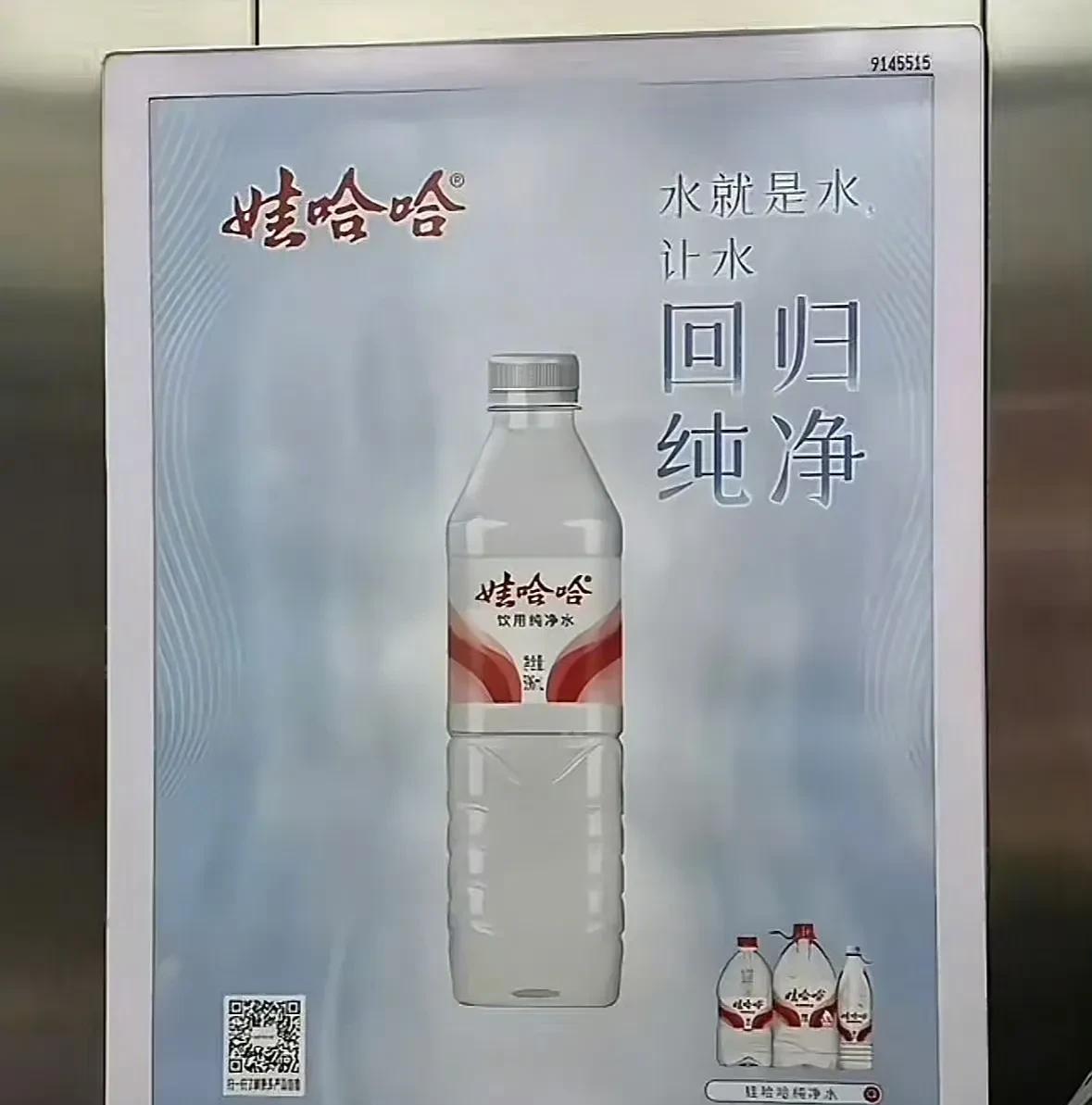 这图很符合80后睚眦必报的风格娃哈哈最新广告牌，设计师你是人才啊……#娃哈哈#