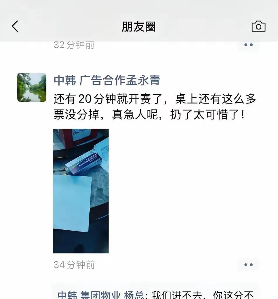 苏超让人眼红了，既然用这个下三氵监的手段？现在全是电子票，而且全部要实名制，