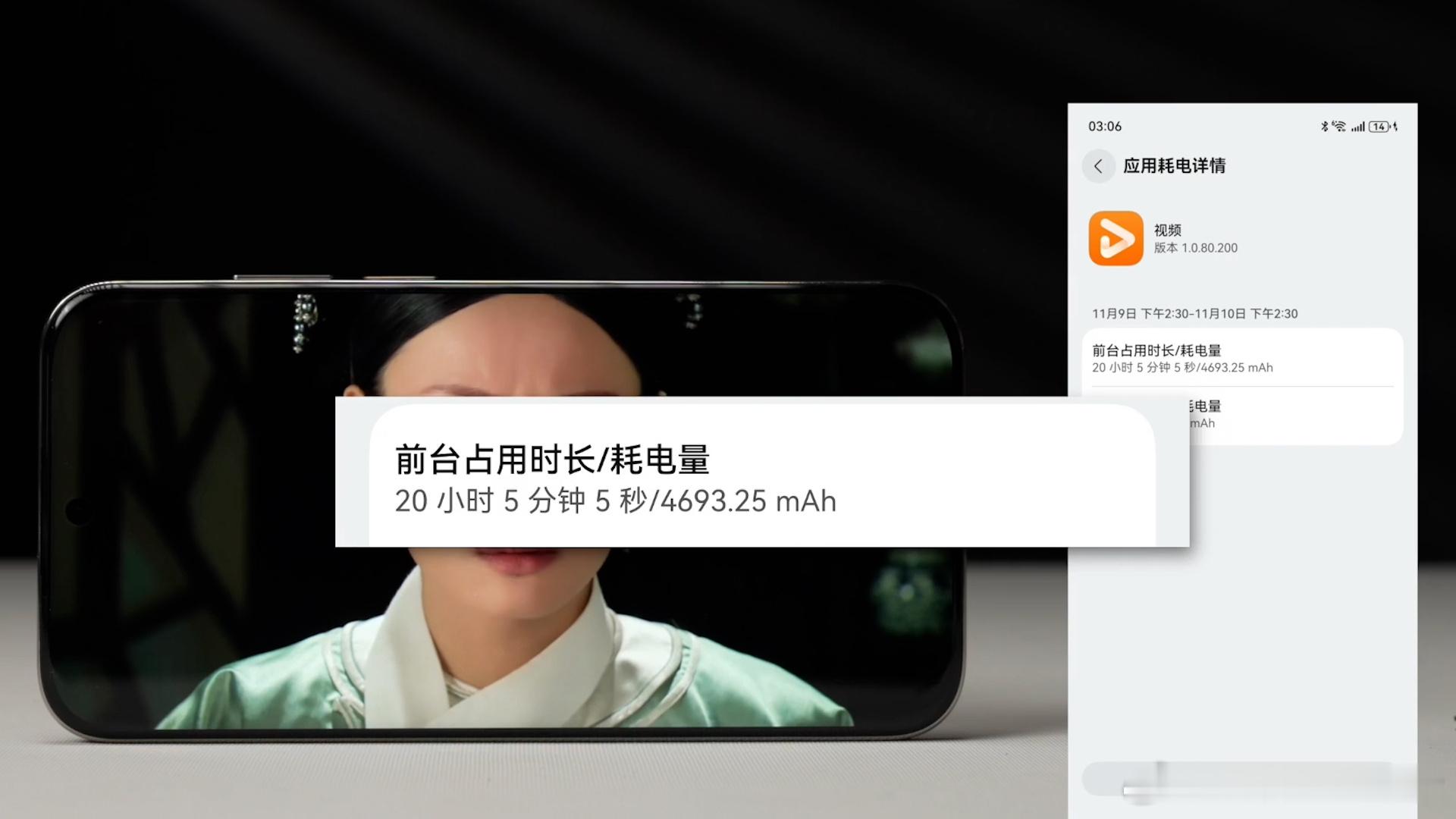 Mate70Pro+：226g重/8.25mm厚/5700mAhMate70