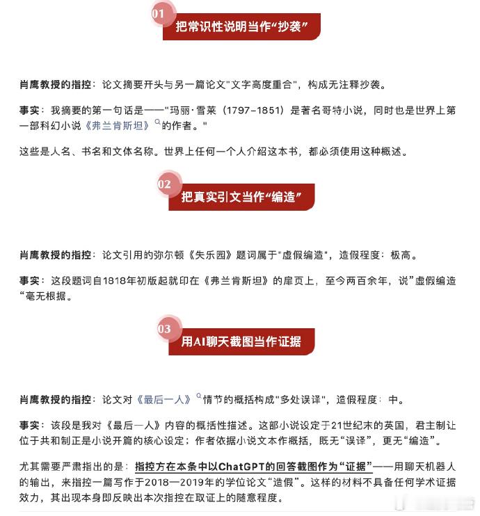 蒋方舟要求清华教授停止造黄谣蒋方舟说别人给她造黄谣？那她这微博是什么呢？