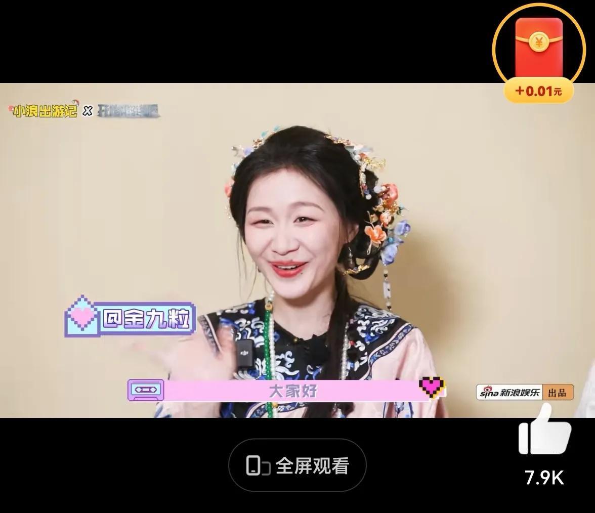 金靖把张凌赫夸得极为厉害，“赫金”姐弟凑到一起唠嗑可太有梗了！张凌赫被爆料私下给