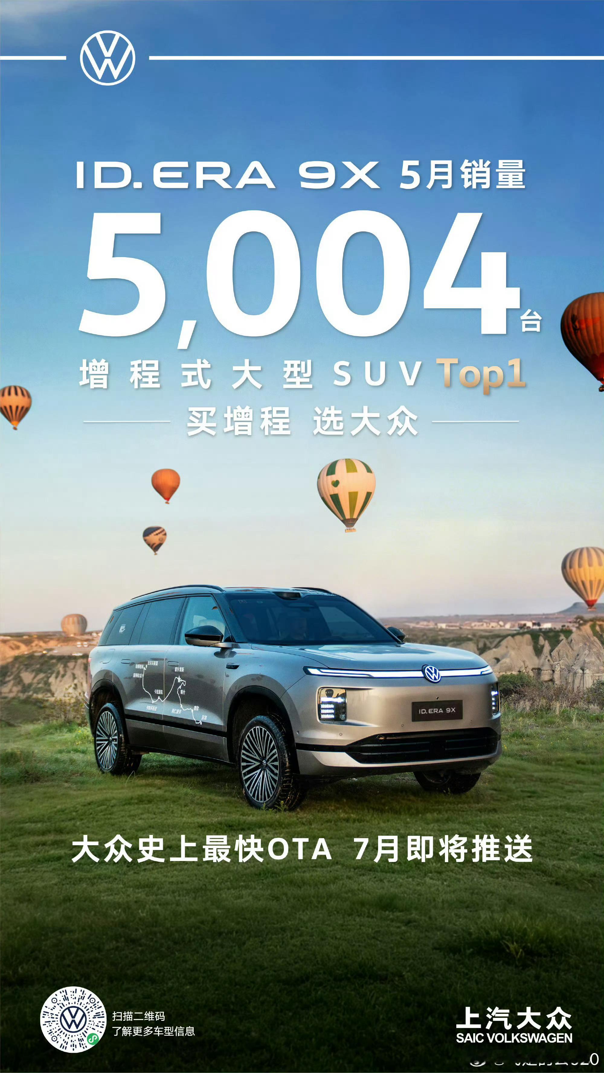 大众ID.ERA9X，在增程大6座Suv里面排第一EA211诱惑力这么强吗之前