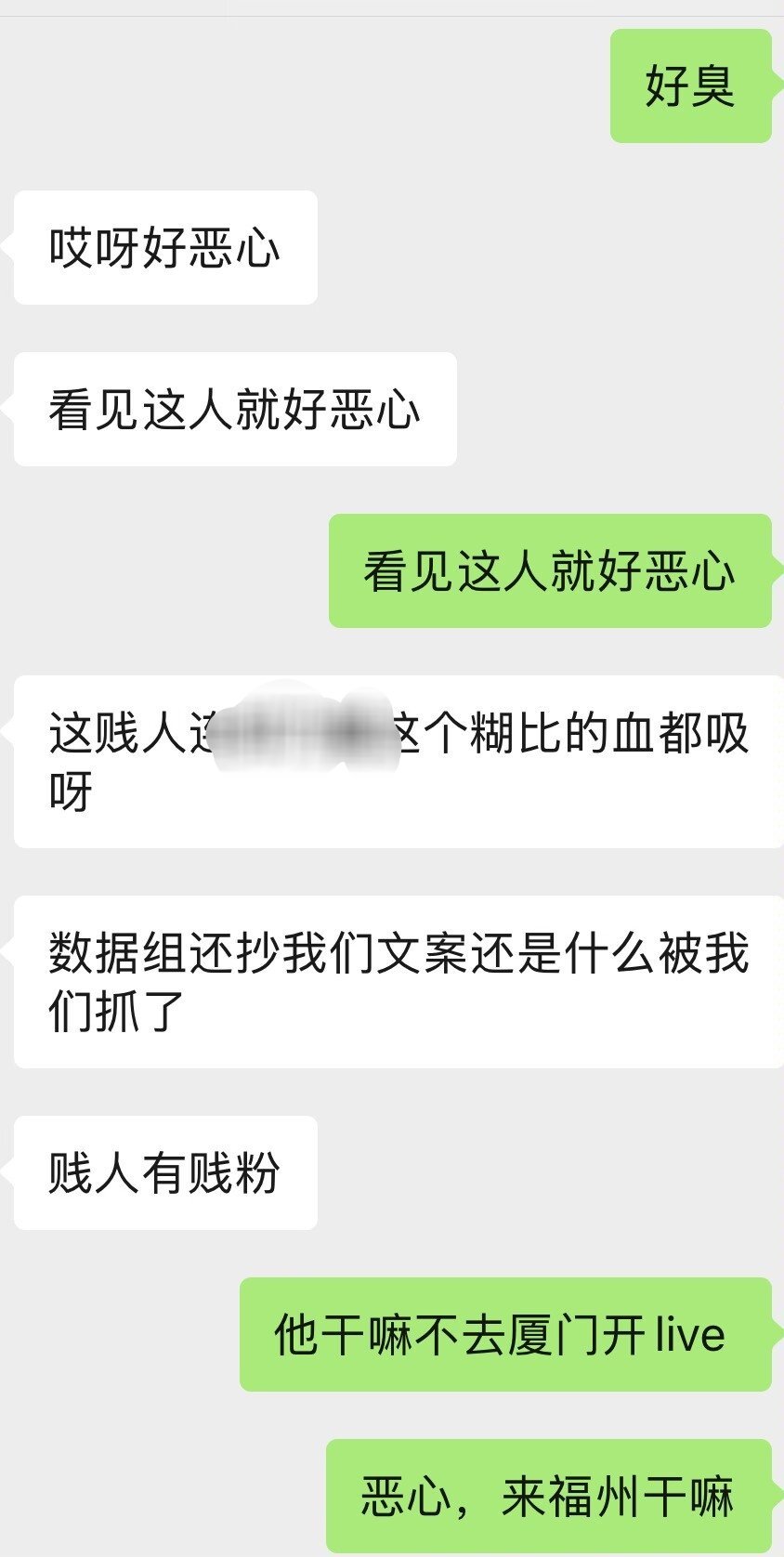 恶心🖕谁允许你来了​​​
