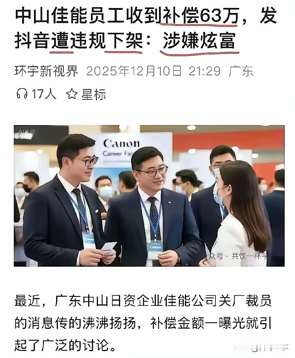 说实话，外资及合资公司基本上都遵守中国的劳动法，而且都是按最高标准甚至超高标准加