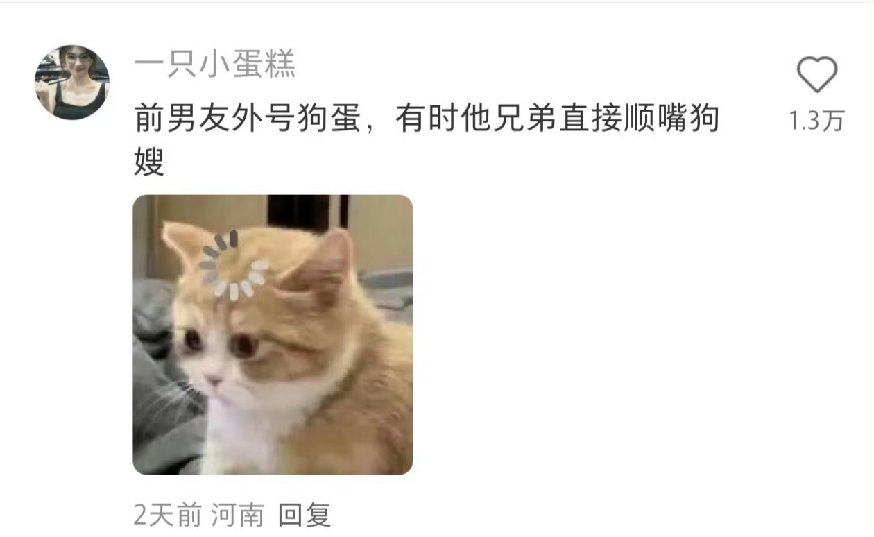 不行了，太好笑了