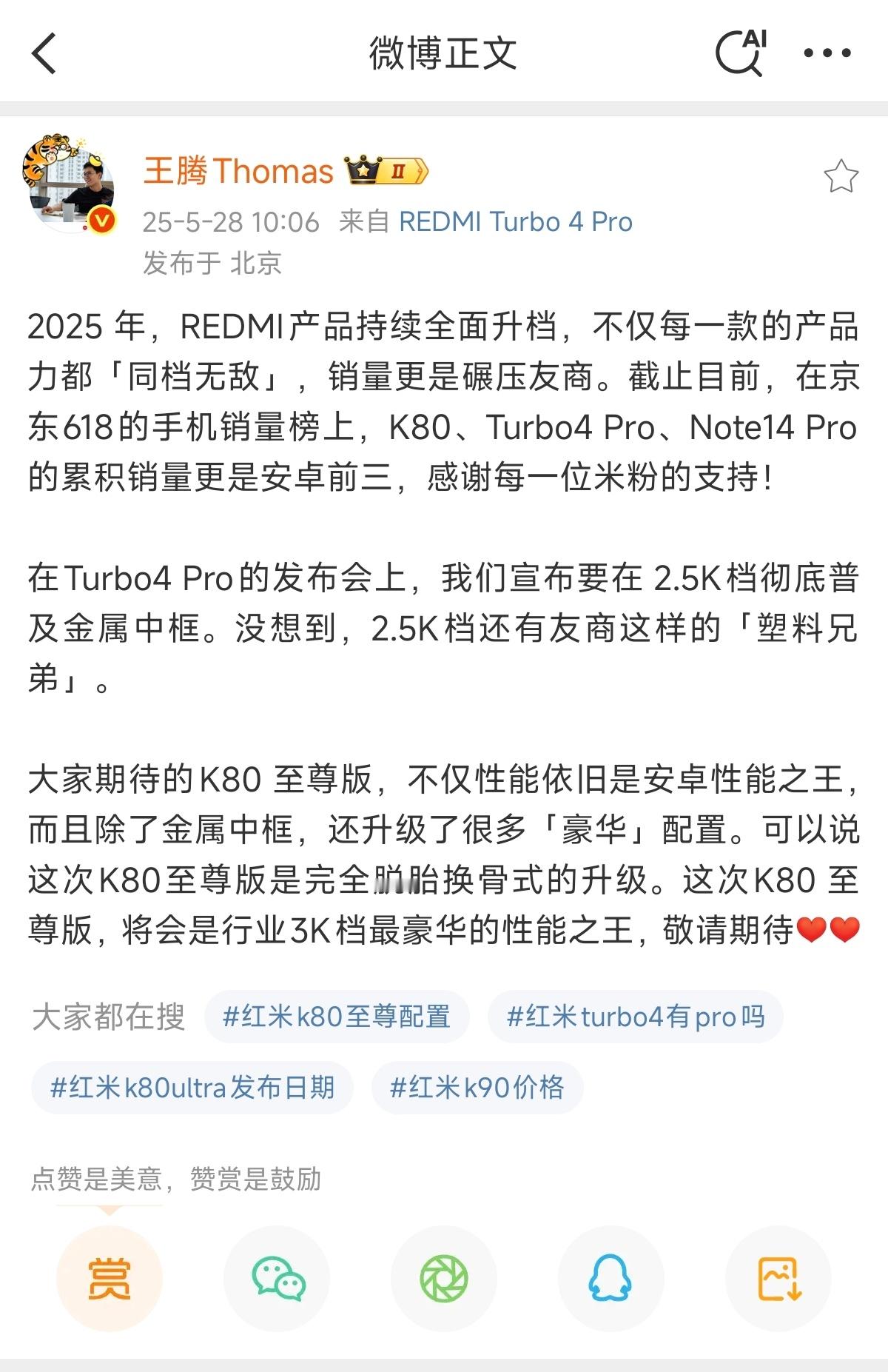 K80至尊版预热了！3K档位，大D还顺便调侃了友商[doge]​​​