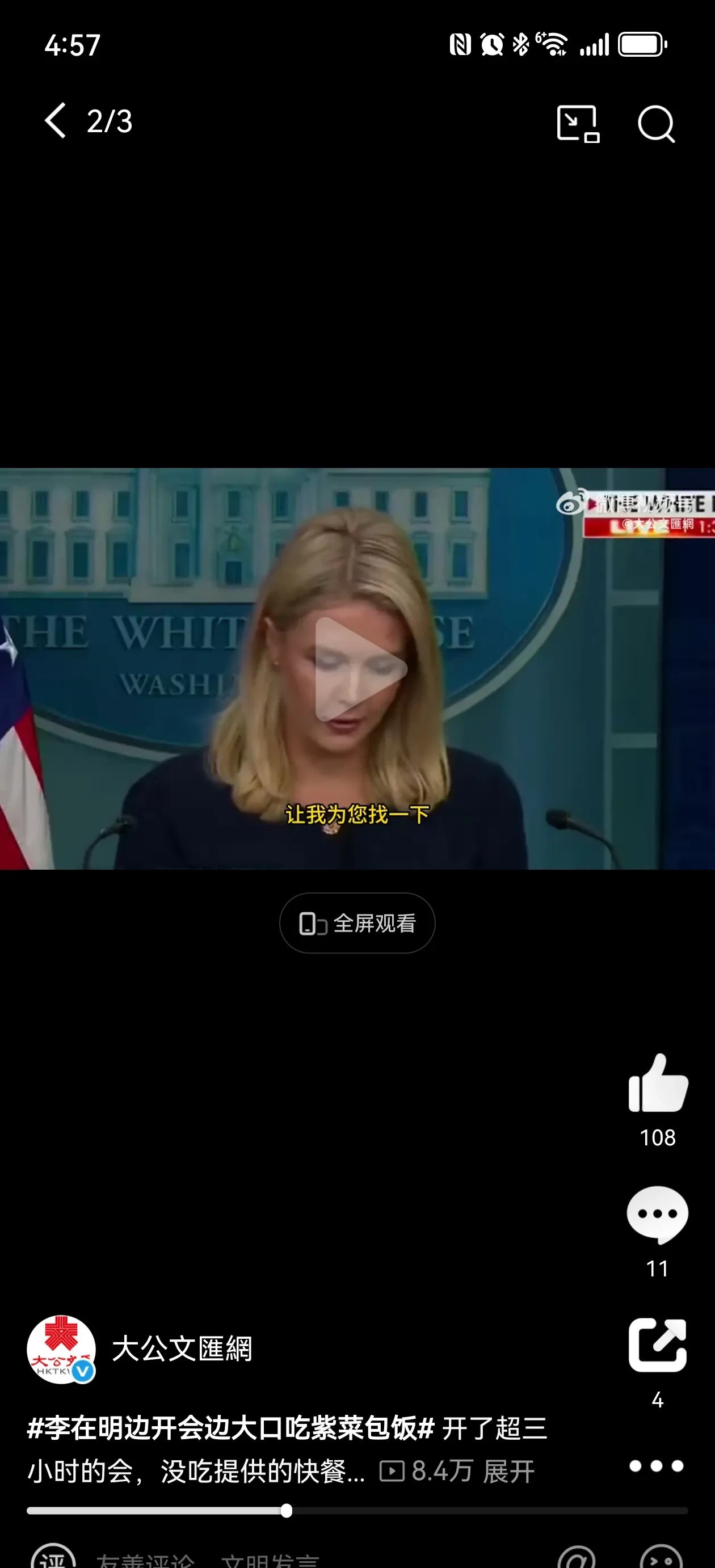 美国没祝贺韩国总统，尴尬找不着理由---