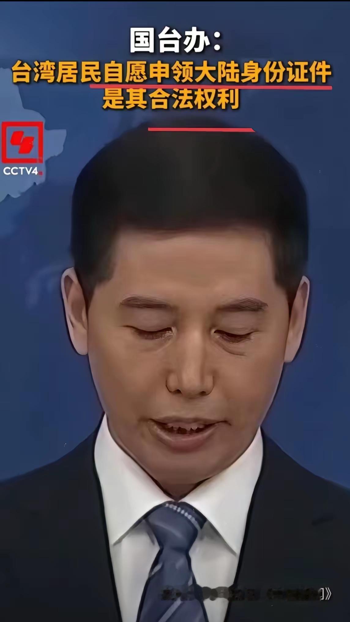 我的天！台湾同胞申领大陆身份证这波操作太炸了！二十多万人已经偷偷领到手，具体数字