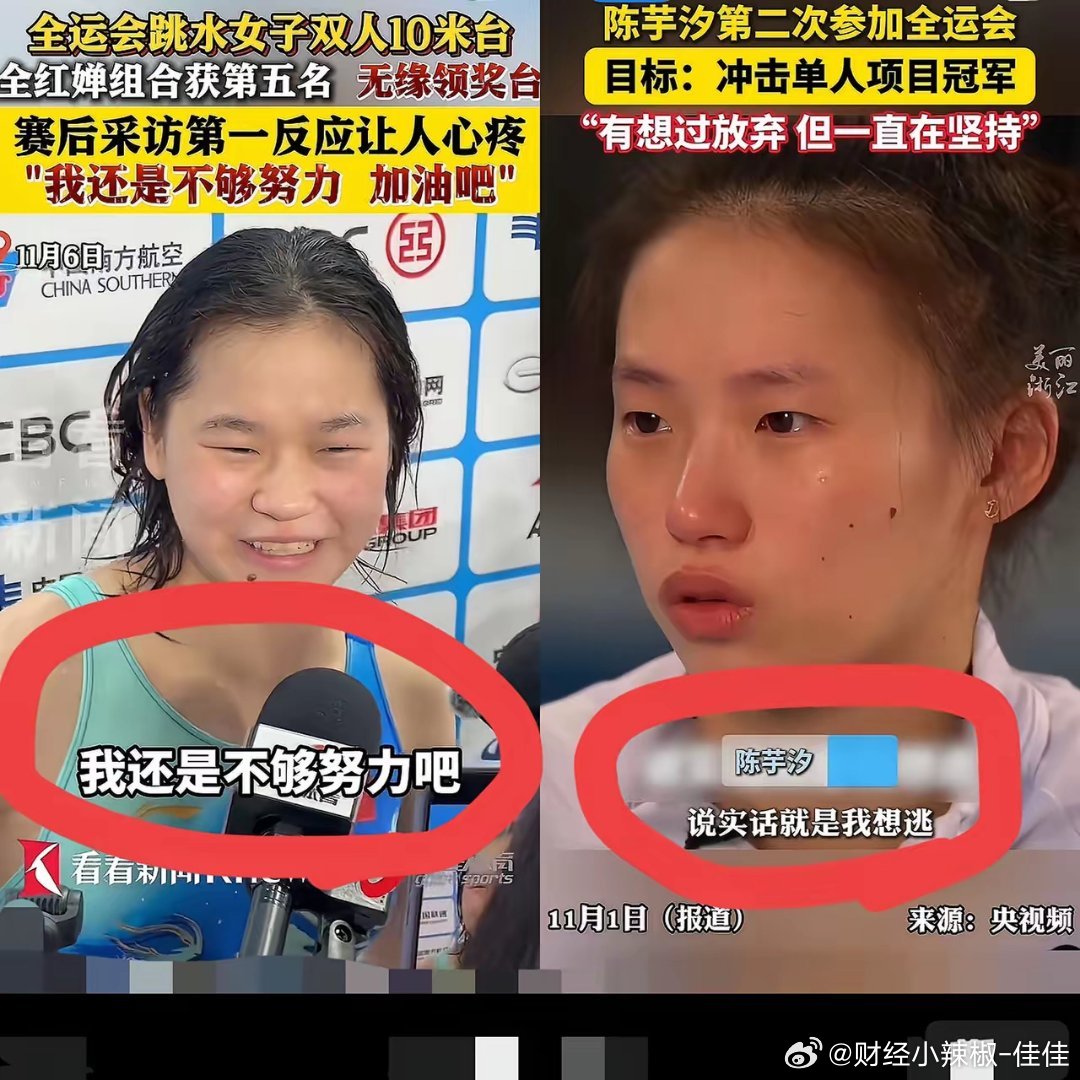 看了全红婵的赛后采访​我总算明白了，为啥相比陈芋汐​国人更喜欢全红婵，陈芋汐就是