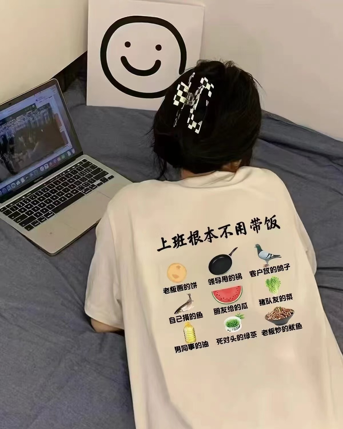上班根本不用带饭，因为有：老板画的饼领导甩的锅客户放的鸽子自己摸的鱼朋友给