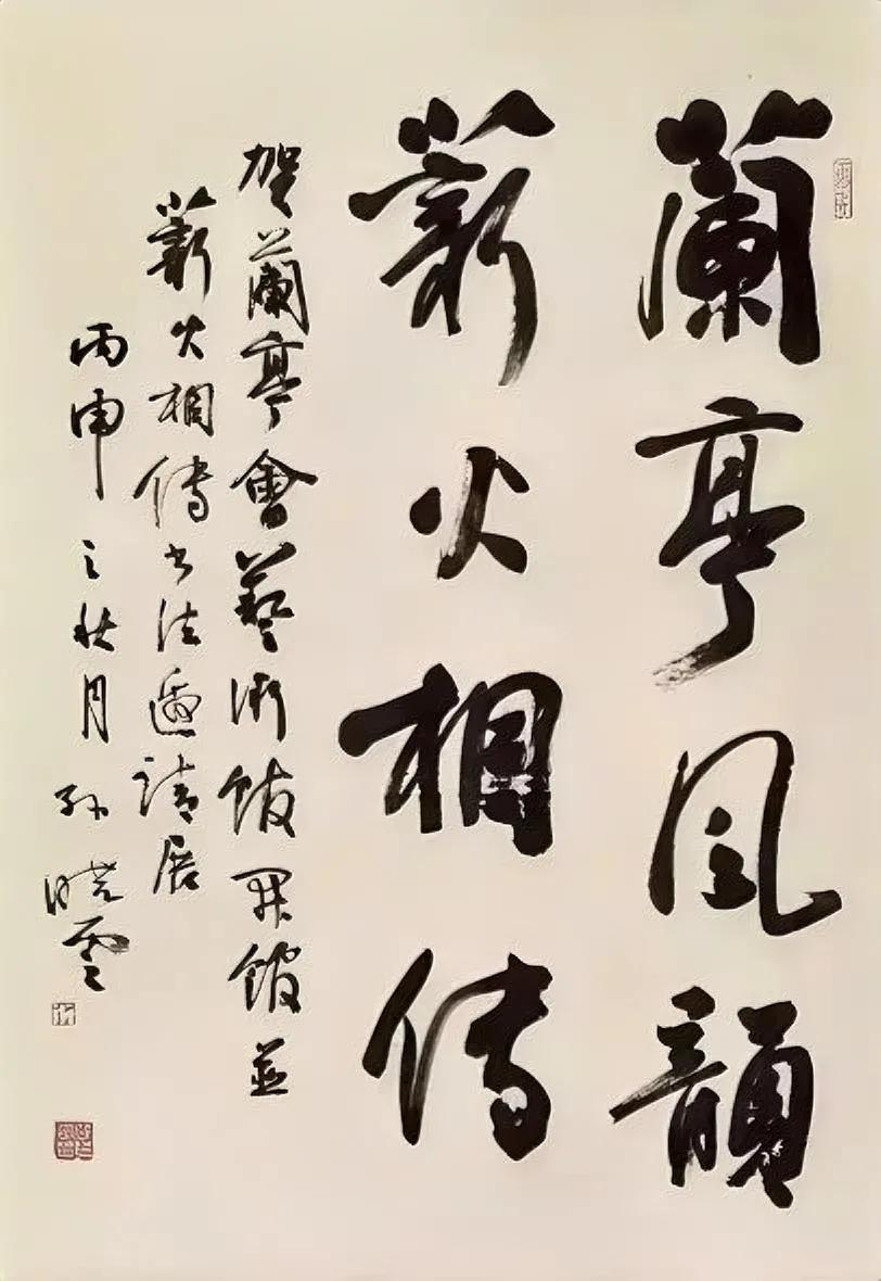 孙晓云的大字小字笔法雷同，这种写法是需要商榷的。一般而言，大字和小字往往需要用不