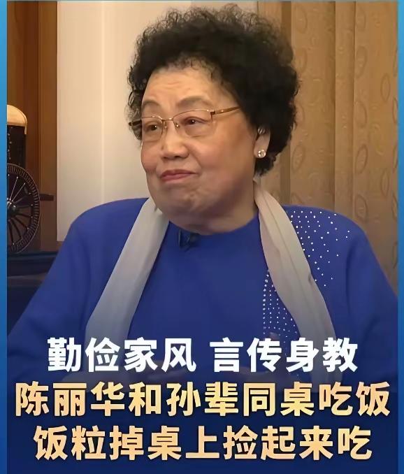 陈丽华家的餐桌，藏着太多家庭学不会的规矩。每天雷打不动的全家晚餐，三十多年