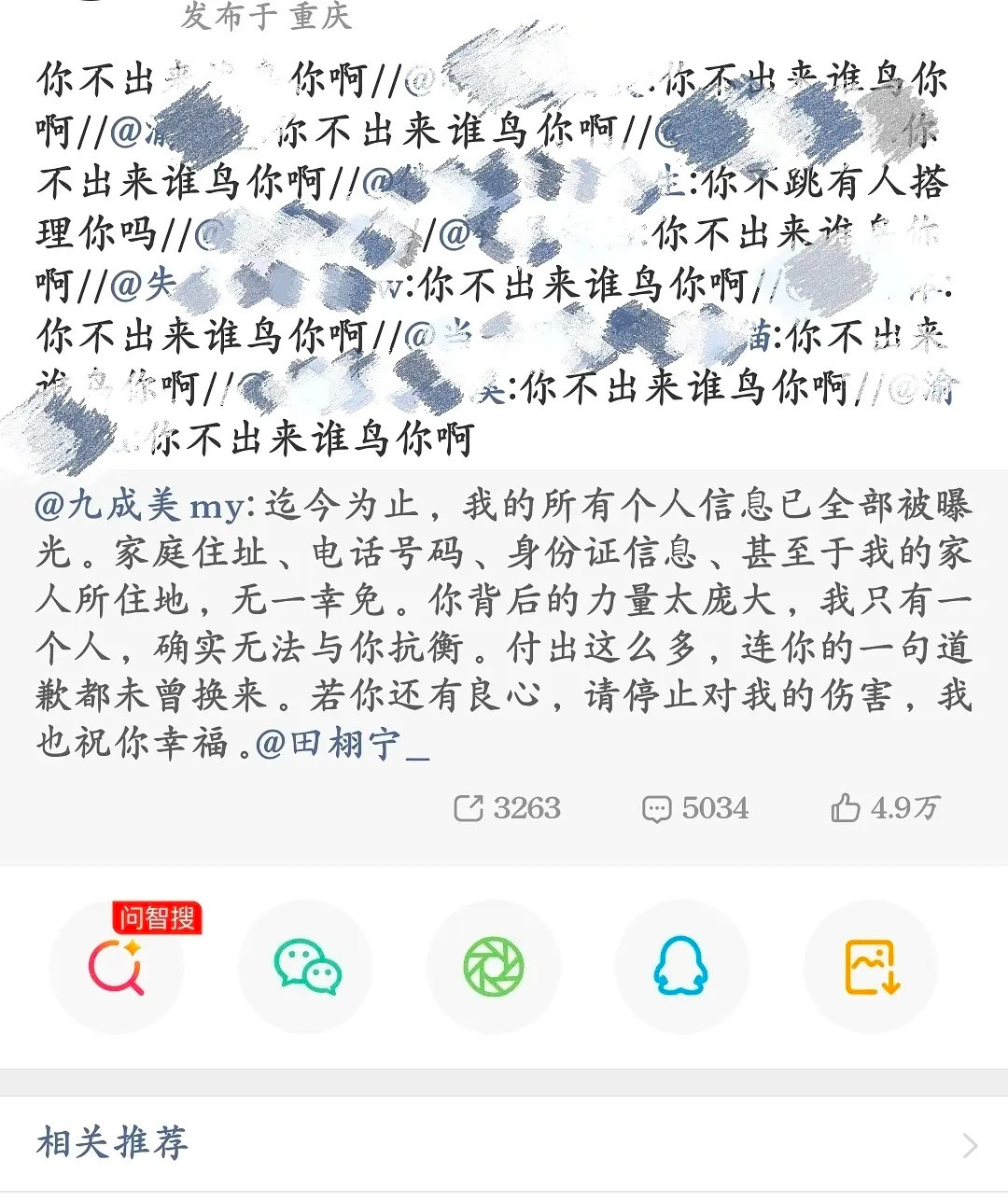 没有哪个正常人看了会不生气。女生唯一做错的事情就是爱错了人，被伤害了出来求一个公