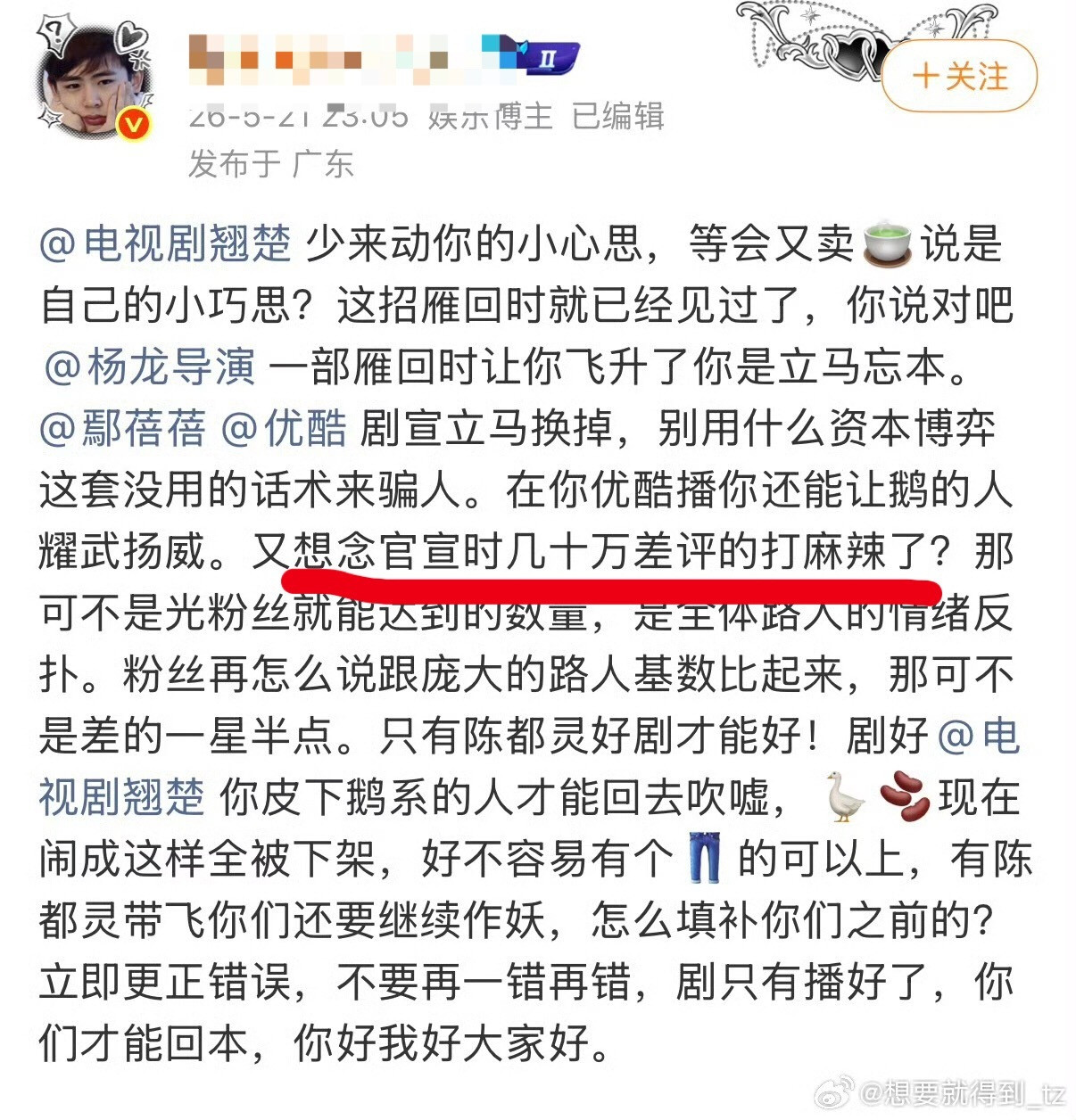 全世界最爱剧护剧的毒毒粉来了