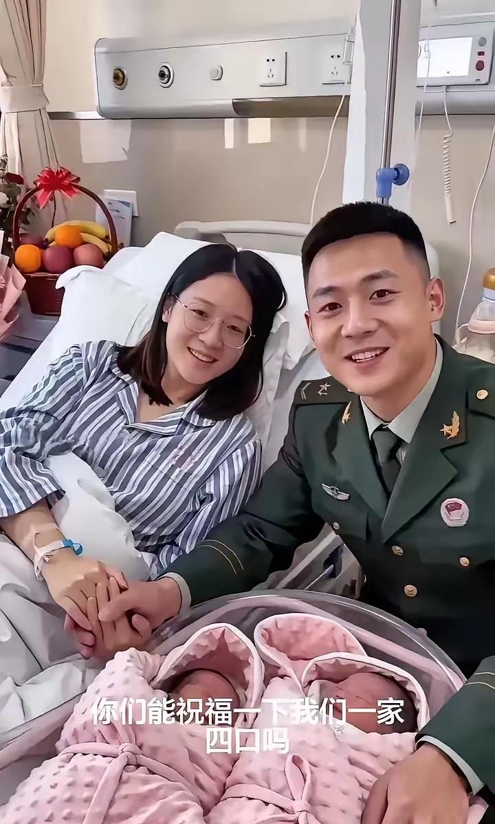 报告！我家正式升级成四口之家啦！我是军人，她是我家“大功臣”军嫂，今天，老婆