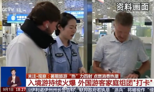 周五下班来中国成老外旅游新趋势中国有着上下五千年的悠久历史，地大物博，自从“24