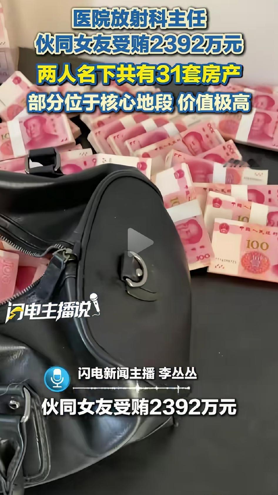 我注意到一个细节，这个案子不是因为审计、巡视、大数据比对被发现的，是被人实名举报