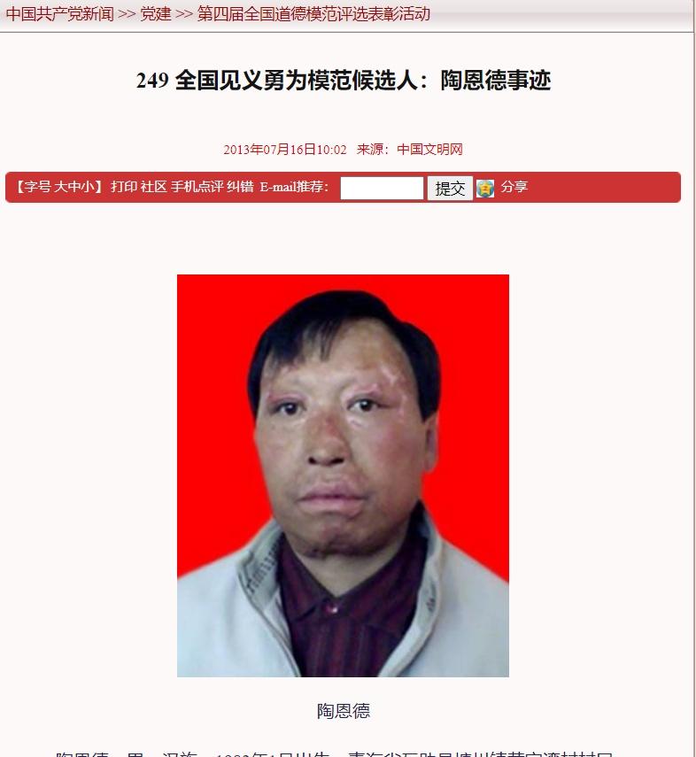 2006年青海一家具厂突发大火，工人为救老板儿子被大火烧成焦人，事后老板却不辞而