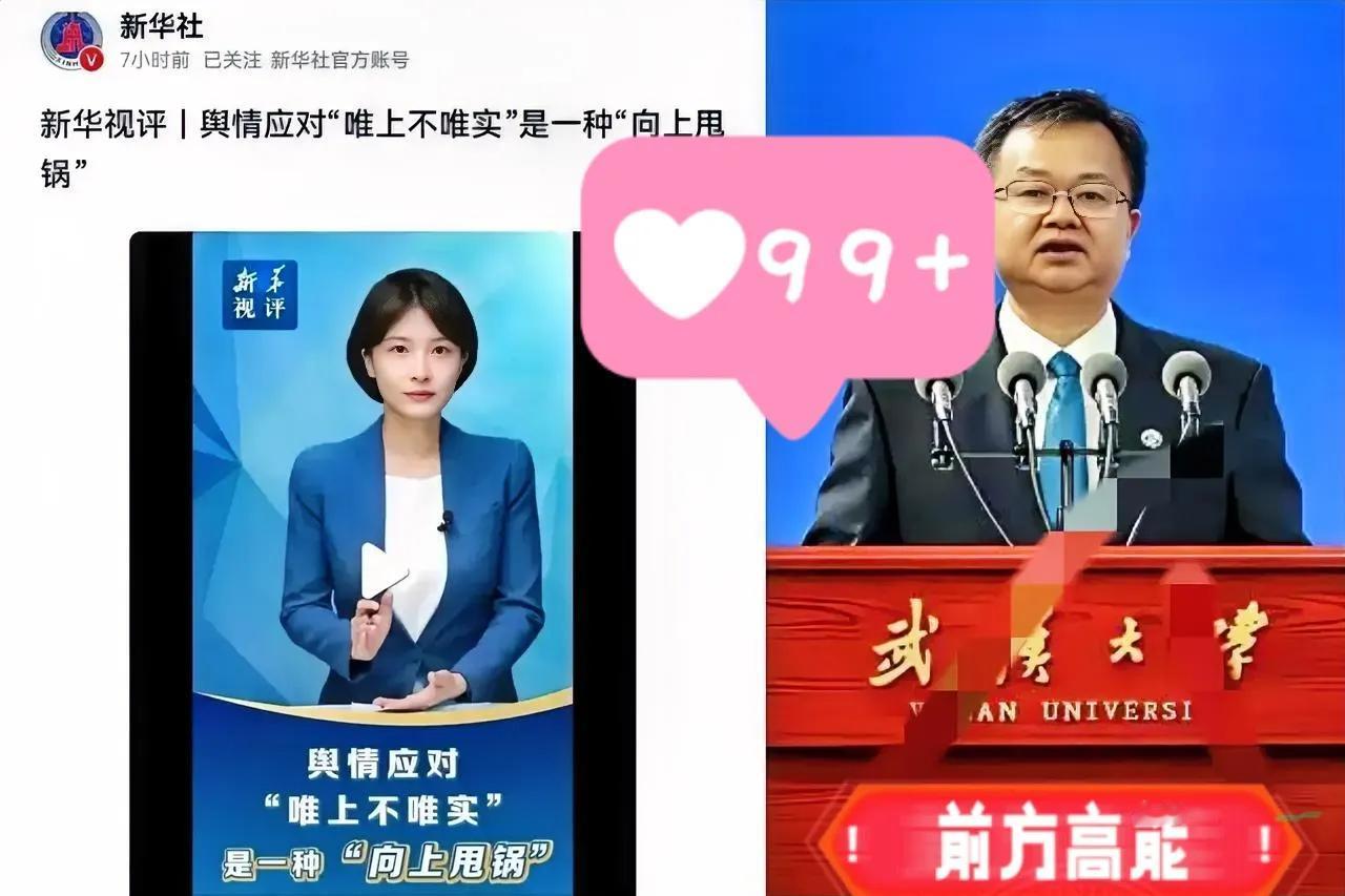 我有种预感武大的大瓜要来了上级痛批甩锅，武大只剩两个选择，处理杨同学，给大众
