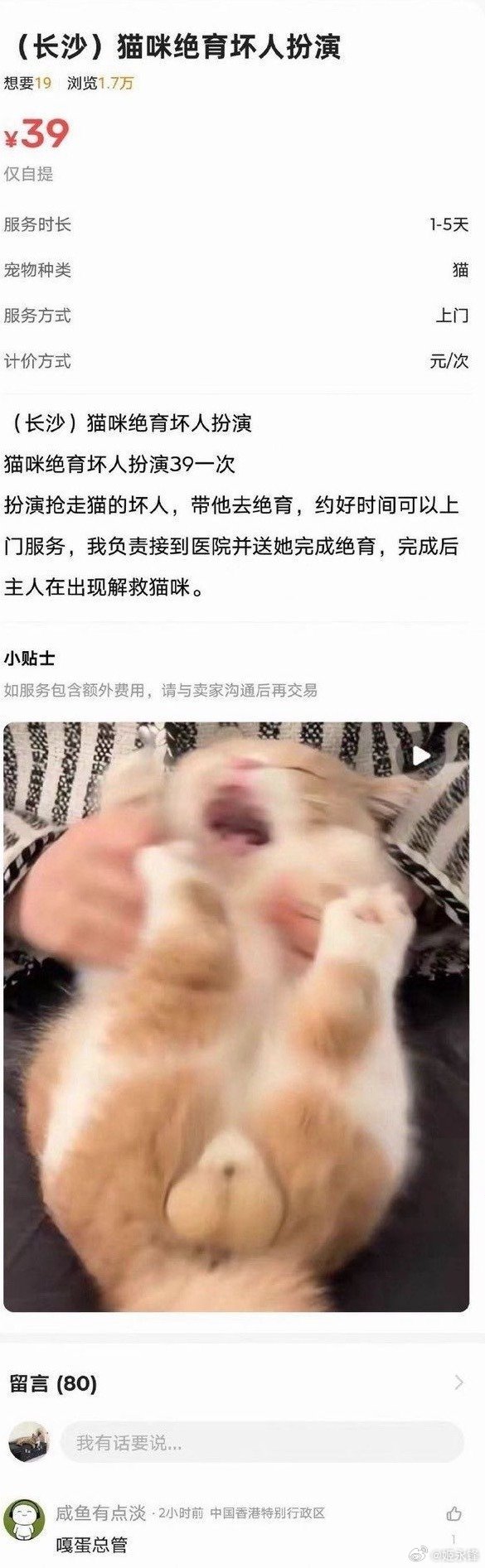 呃，360行，啥时候出了新职业？