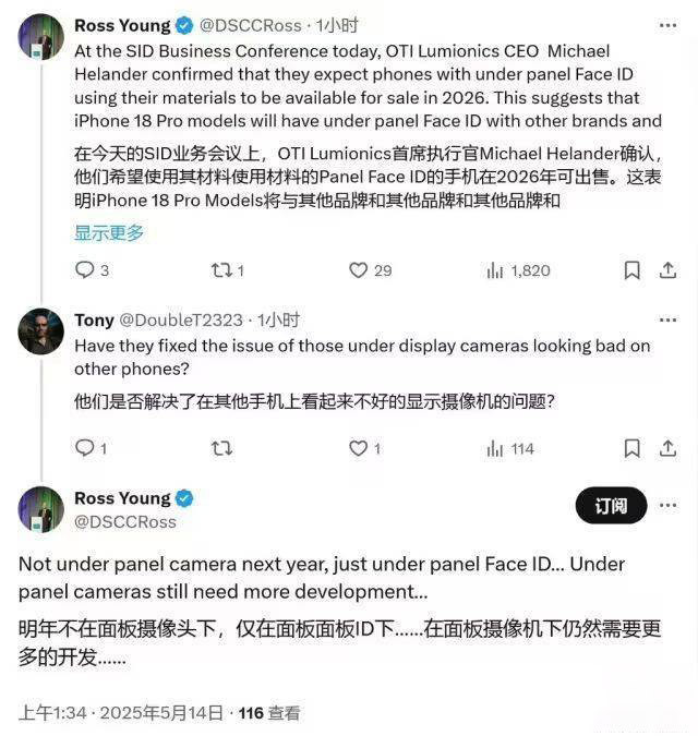 iPhone18Pro将用屏下FaceID？灵动岛设计或成历史近日，屏幕供