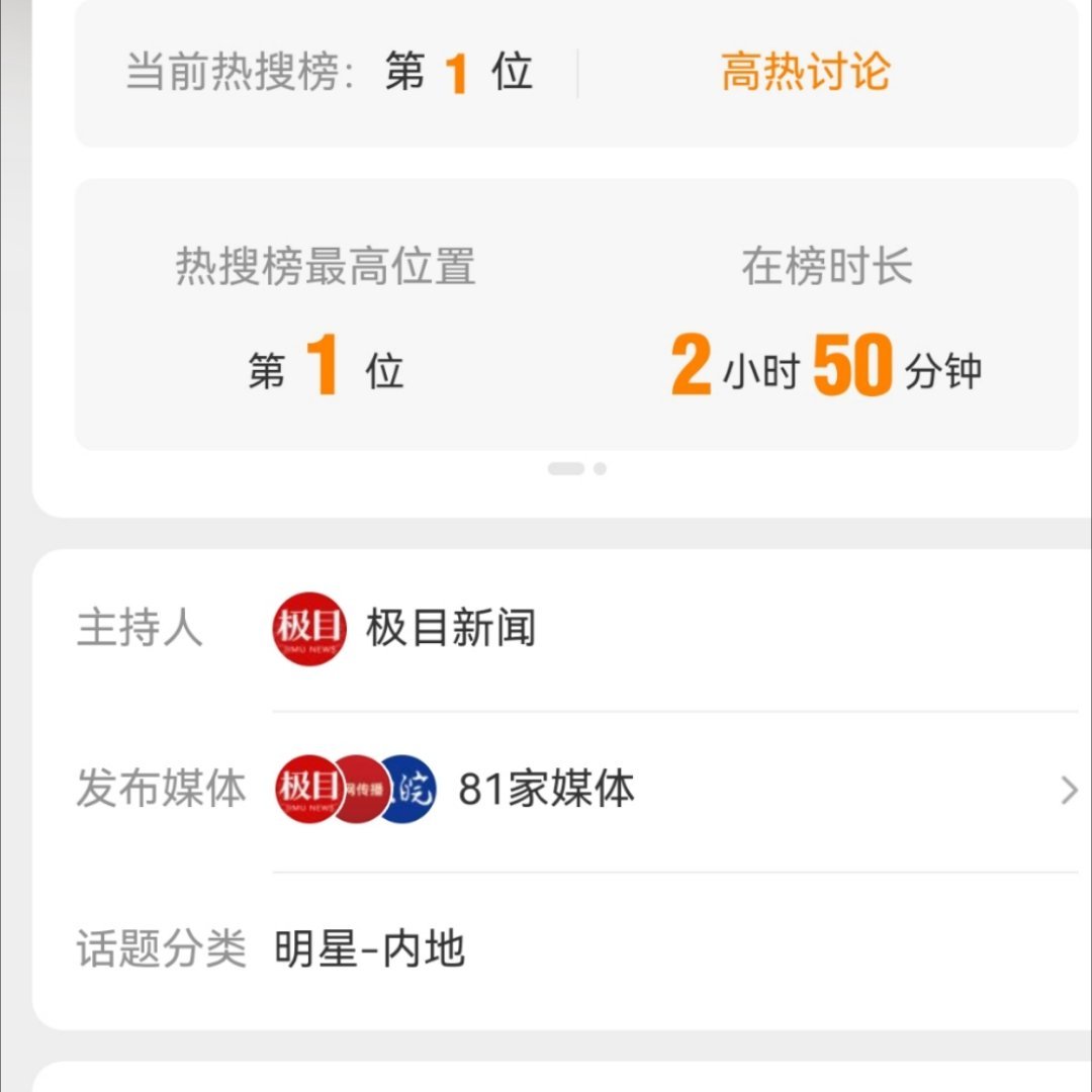传说中的800YXH护体是真的？今天翻倍81家媒体发布~[点赞]​​​