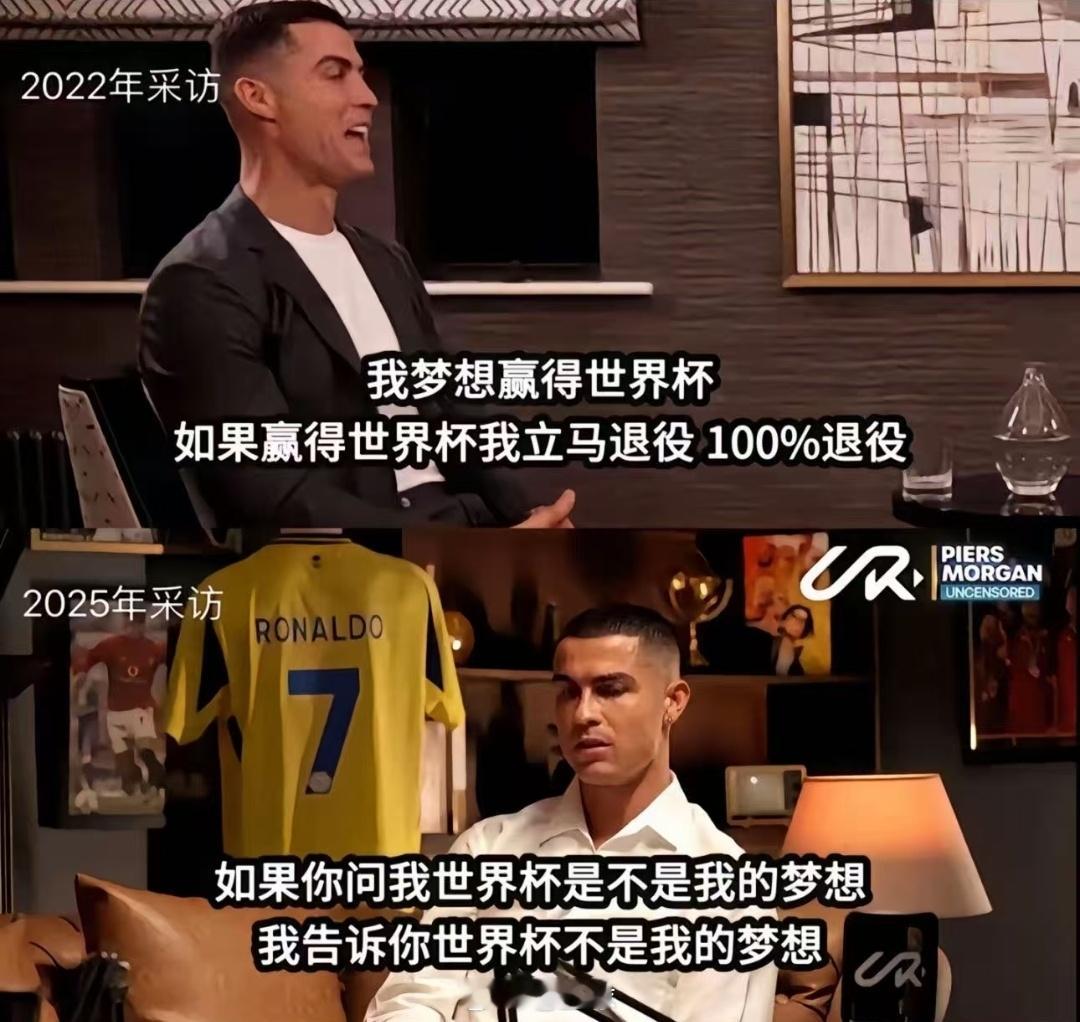 C罗怎么老是自毁形象！本来还是挺敬佩他的毅力的。C罗说赢得世界杯不是我的梦想​