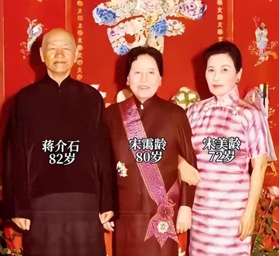 1969年宋霭龄迎来八十寿辰，同蒋介石夫妇合影，蒋介石的苍老神态令人关注！19
