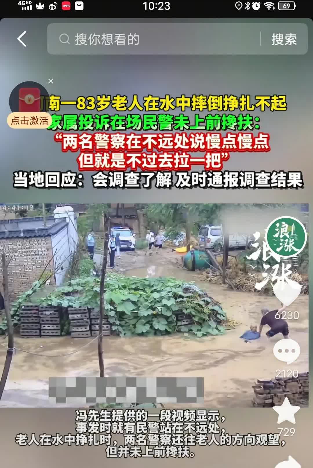 看到的不一定是真相！据浪涨新闻，河南周口有一个老人，80多岁了在水中跌倒