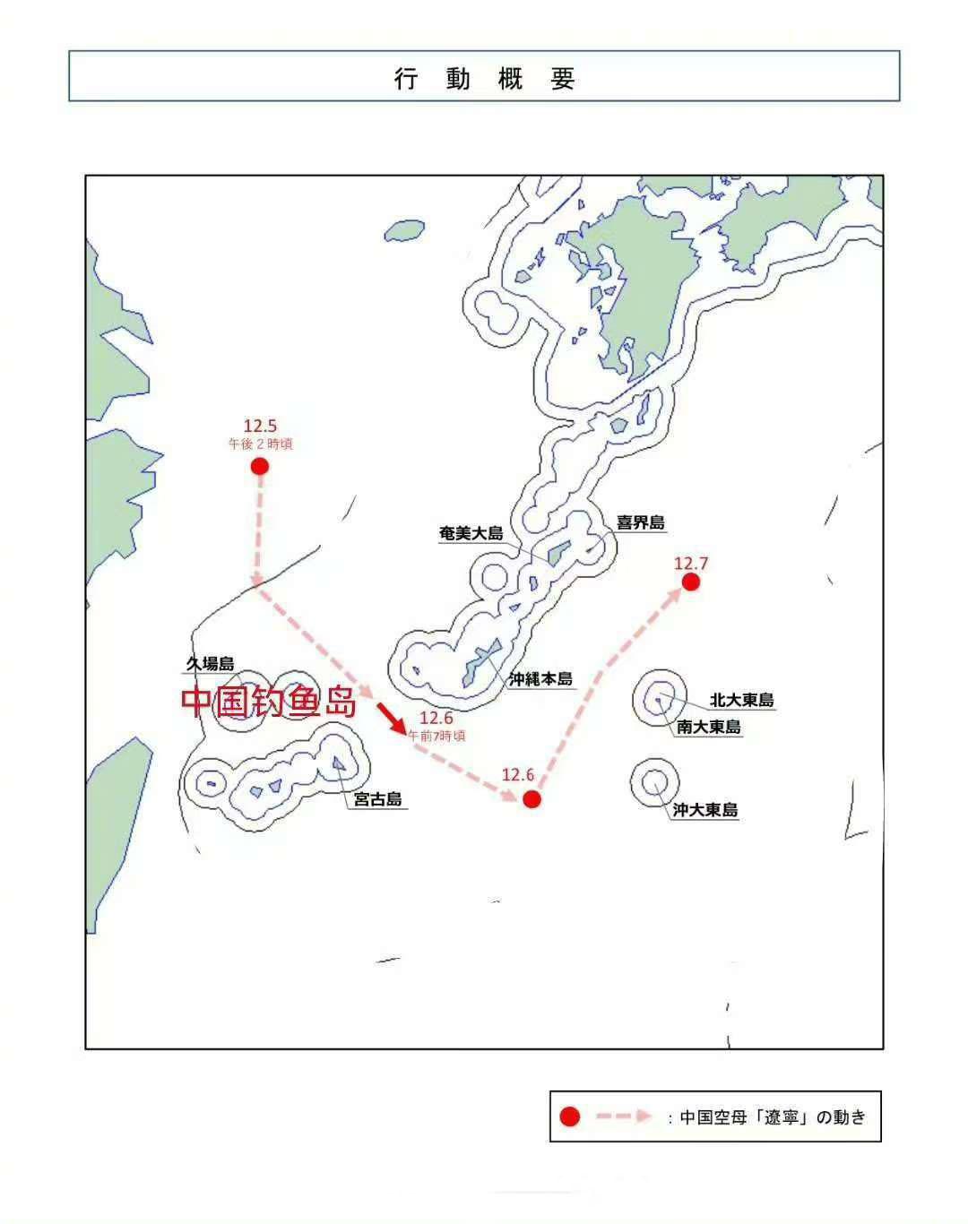日本防卫省急了，发布消息称辽宁舰编队继续向北上，向东北方向航行，目标似乎是日本本