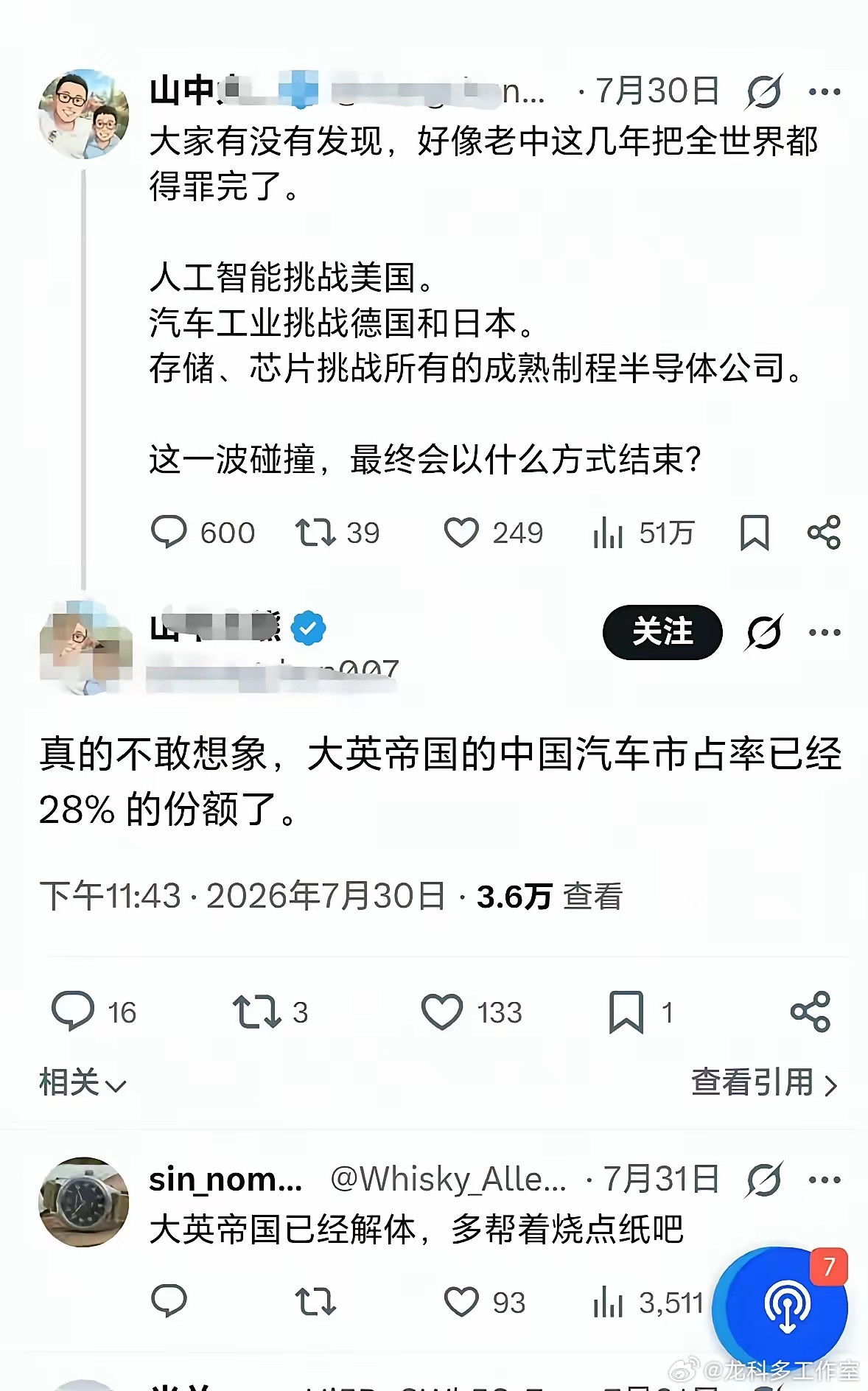 看到个说法，润人的心不站中国，站中国就不会润出去了，西方衰落就等于润人衰落，润错