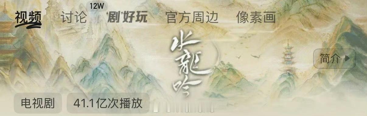 罗云熙水龙吟集均破亿，可以可以，