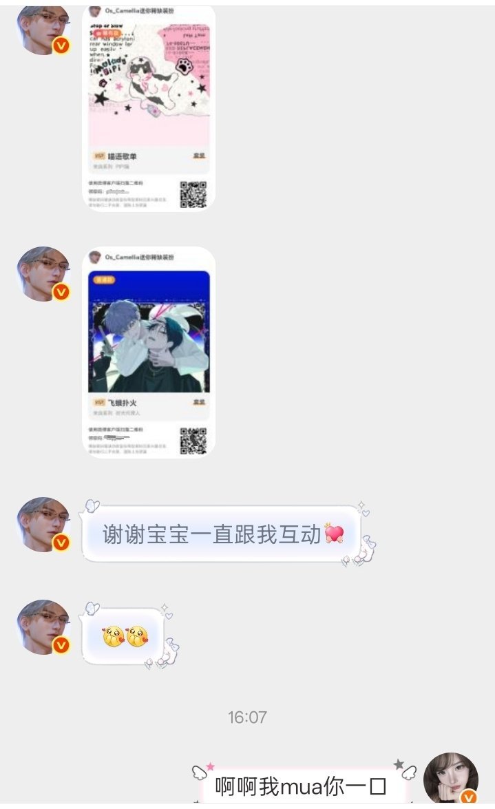 表白Os姐我喜欢你