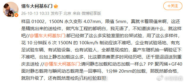 ①据传车企不在某处投放广告、收买线索的就是鸿蒙智行、比亚迪，等同于没交保护费。②