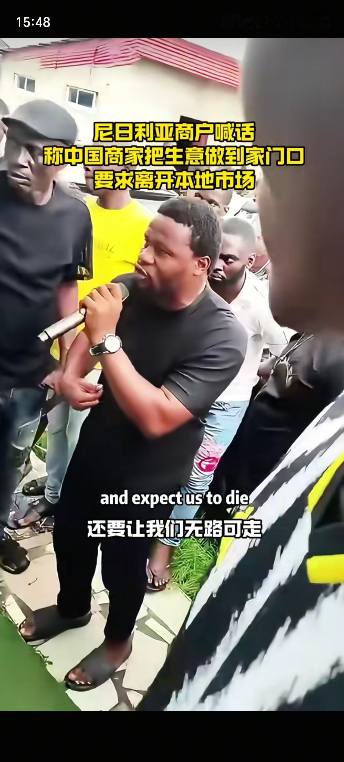 国内商人跑到尼日利亚打价格战，导致当地的商贩们做不下去生意后聚集起来驱赶国内商人