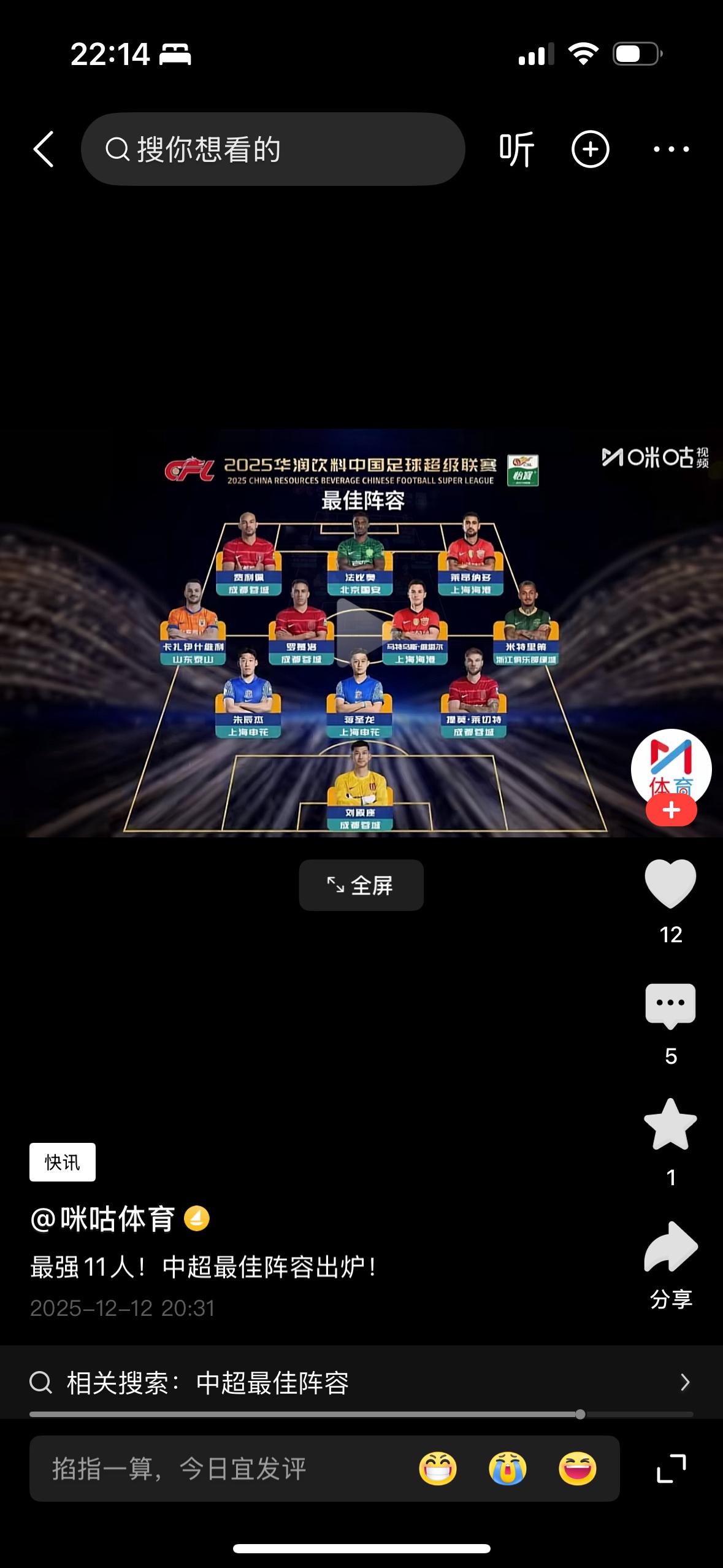 中国足球也太搞笑了吧，这么水的联赛花这么多钱请了这么多外援搞得这个水平，还好意思