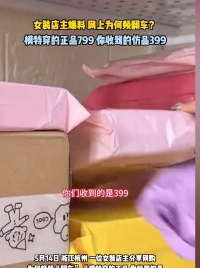 “终于有人站出来说实话了！”浙江杭州，一位做女装的女子说了女装的大实话，说模特身