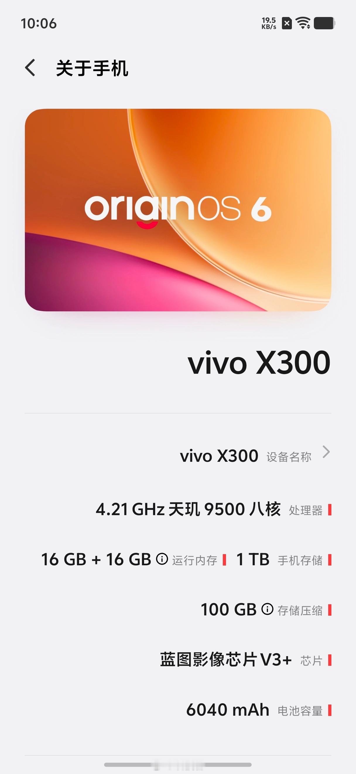 vivoX300系列OriginOS6系统截图，现场玩了十几分钟，外观上更
