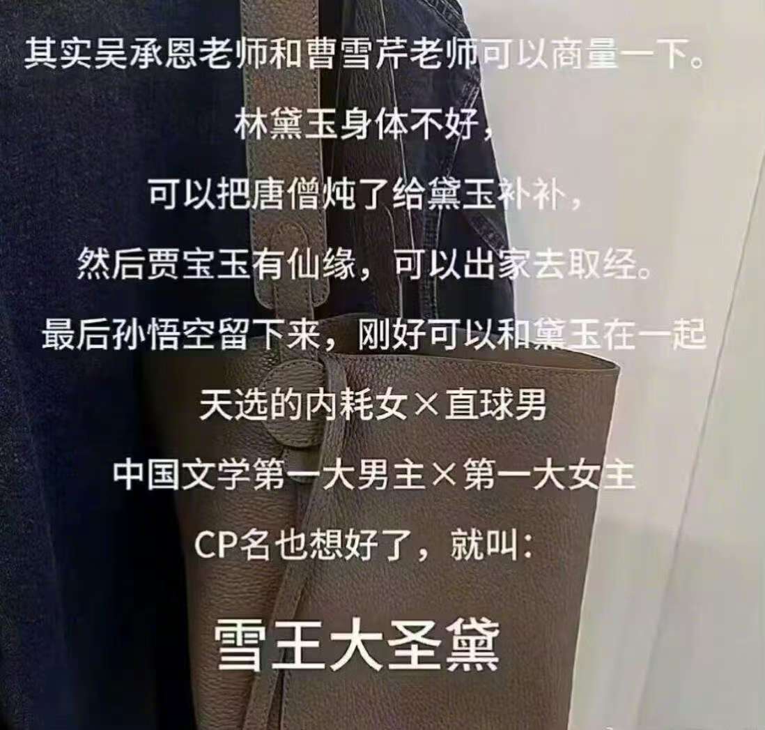 名著CP不管了，刷到哪对磕哪对​​​