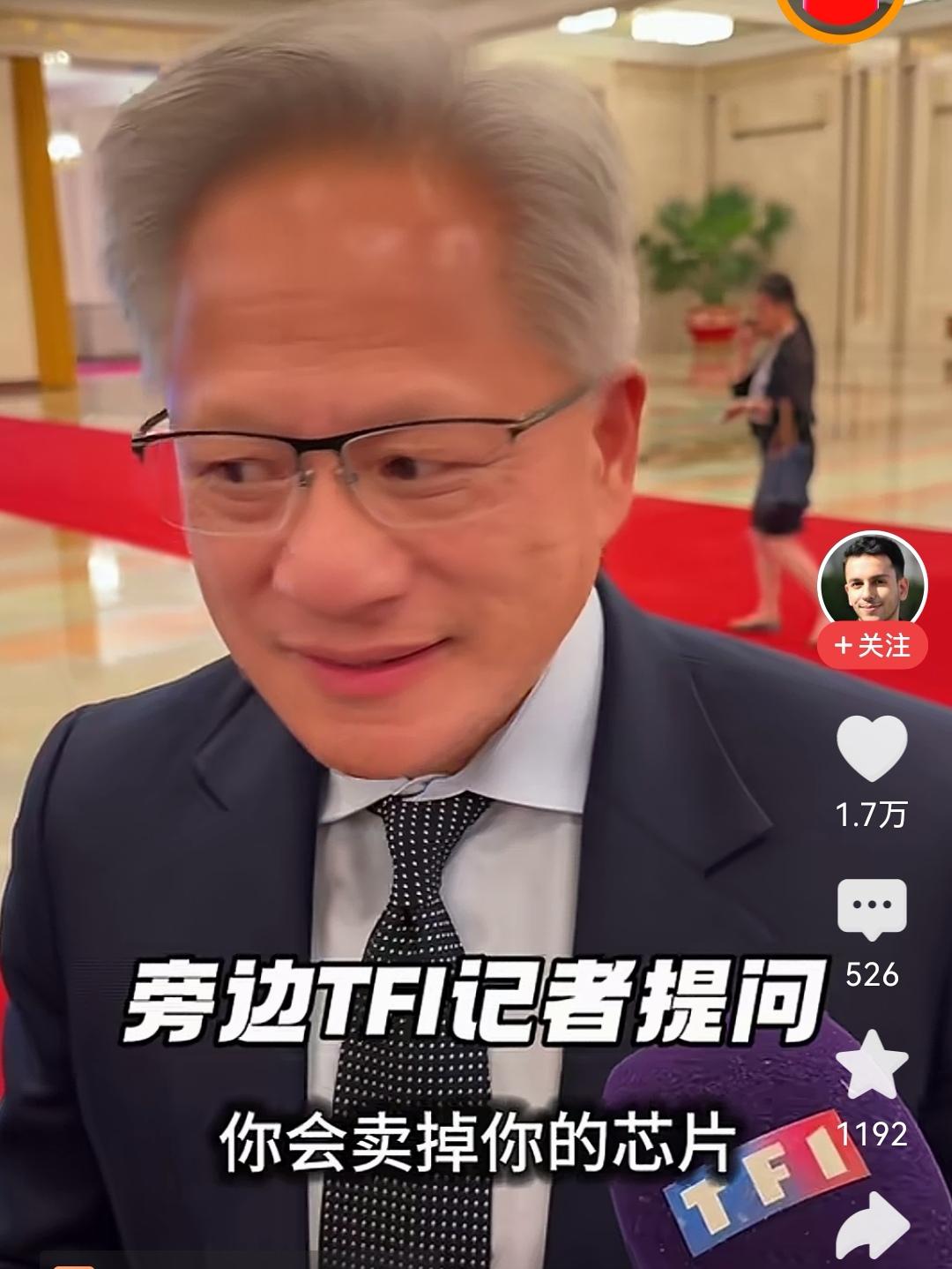 华为到底行不行？黄仁勋万万没想到，在人民大会堂被全球记者围堵的第一秒，就被一个问